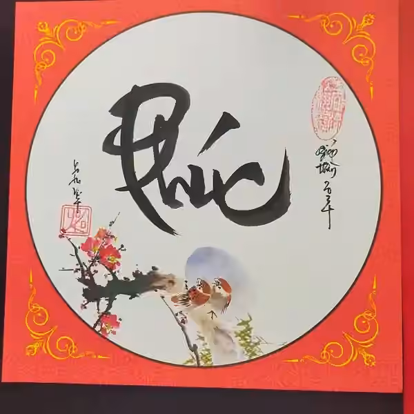 Phúc（福）のベトナム書道作品